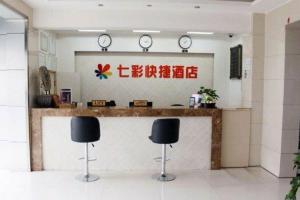 Qicai Express Hotel, Лоян