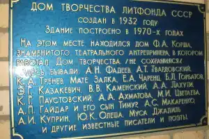 Эконом, Большие Вязёмы