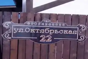 Дом «Шевченко», Казьминское