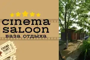 Гостиница «Салун Синема», Лазурный