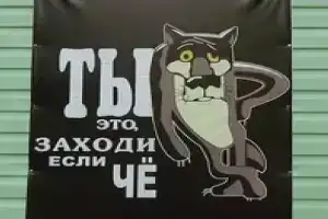 База отдыха «Сосновая», Братск