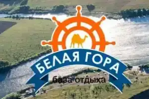 База отдыха «Белая гора», Каменка
