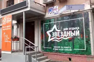 Дом отдыха «Звездный» в Аргаяшском районе