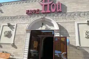 Гостиница «Ной», Славянск-на-Кубани