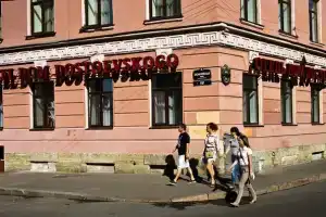 Дом «Достоевского», Санкт-Петербург