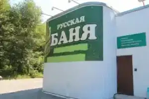 Гостиница «Русская баня», Пермь