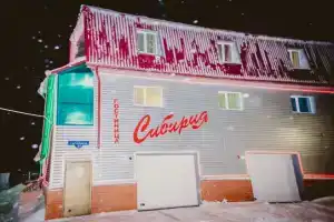 Отель «Сибирия»