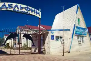 База отдыха «Дельфин», Лазурный