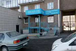Гостиница «Мегаполис», Красноярск