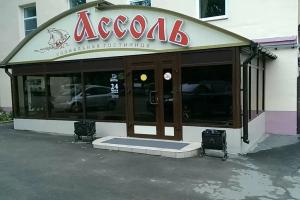 Гостиница «Ассоль», Иркутск