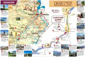 Гостиница «Саянский домик», Майна