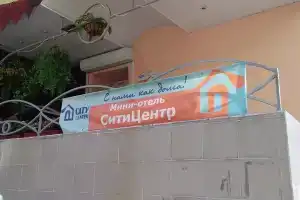 City Centre Отель 