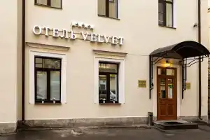 Мини-отель «Вельвет», Санкт-Петербург