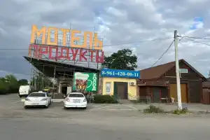 Отель, Хутор Ленина