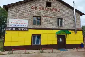 Мини-гостиница, Афанасьево