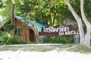Koh Ngai Villa, Нгай