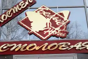 Хостел «Белые ночи», Ухта