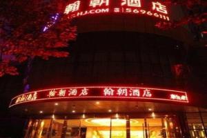 Shanghai Hanchao Hotel, Шанхай