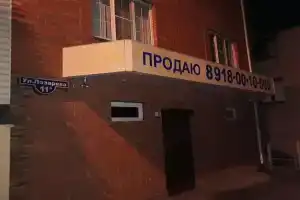 Капсульный хостел, Лазаревское