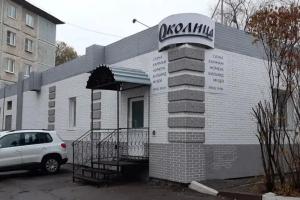 Околица, Омск