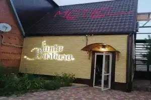 Гостиница «Санта Барбара», Суровикино