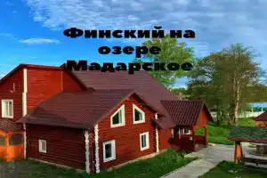 База отдыха «Мадарское», Озёрный