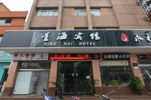 Xinghai Hotel, Лоян