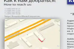 Квартира № 2 Отель, Москва