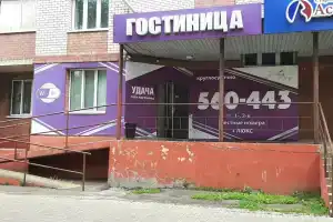 Удача, Благовещенск