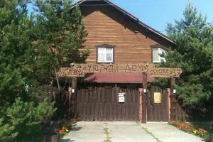 Мини-гостиница «Уютный дом», Ревда