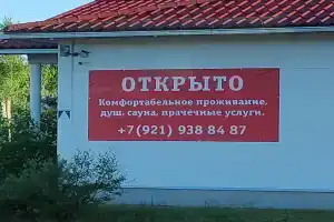 Торфяновка, Торфяновка