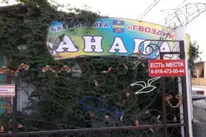 База отдыха «Гвоздика», Благовещенская