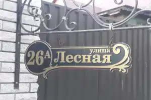 Апарт-отель, Нахабино