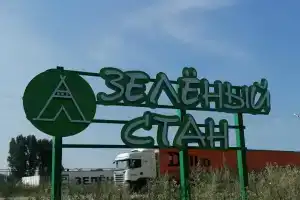 Придорожный комплекс «Зеленый Стан», Тольятти