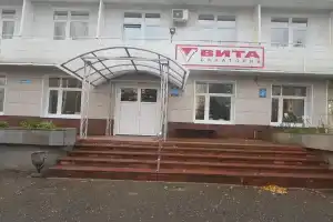 Вита