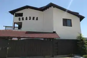 Сказка