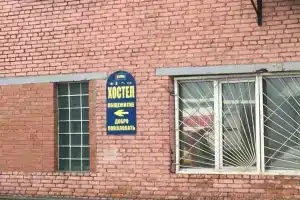Хостел «Дом для всех», Люберцы
