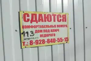 Гостевой дом, Ейск