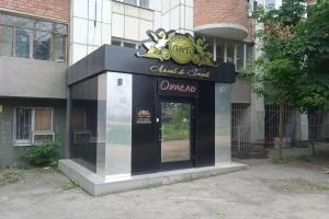 Гостиница «Лелик и Болик», Самара