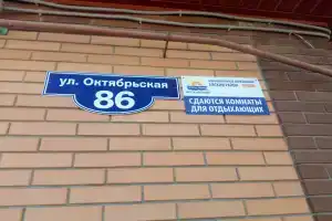 Жемчужина, Ейск