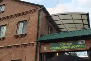 Гостевой дом «Комфортный домик», Владикавказ
