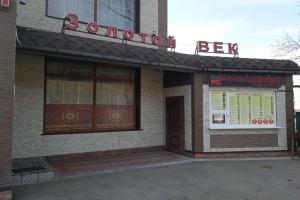 Хостел «Золотой Век», Владивосток