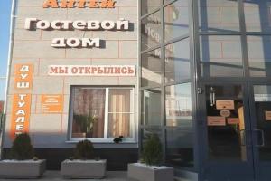 Гостевой дом «Антей», Кропоткин