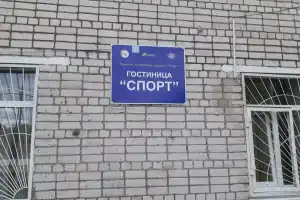 Гостиница «Спорт», Коряжма