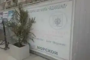 Гостевой дом «Адмирал», Севастополь