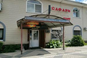 Гостевой дом «Сафари», Краснодар