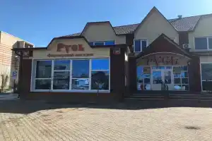 Русь