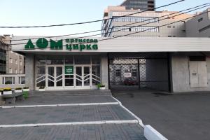 Гостиница «Дом aртистoв цирка», Екатеринбург