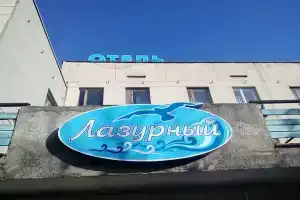 Гостиница «Лазурный», Керчь