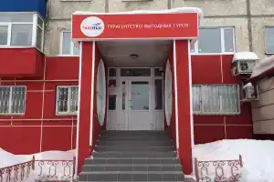 Санаторий «Sunmar», Нижневартовск